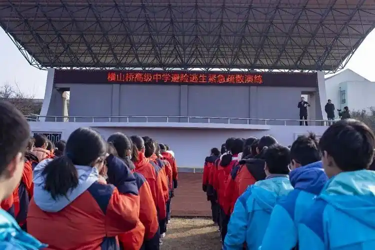 疏散演练常抓不懈横山桥高级中学举行紧急疏散演练