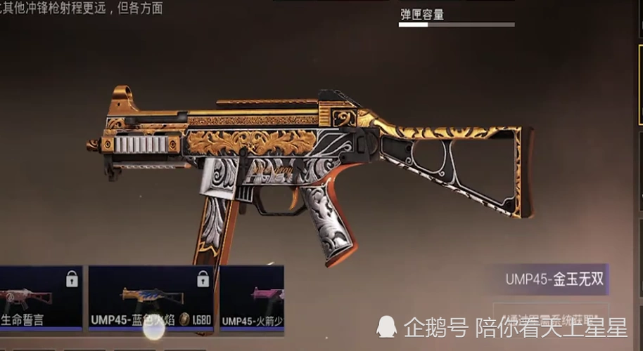 不少玩家都会戏称ump9是光子亲儿子,毕竟很少能够见到一把冲锋枪改动