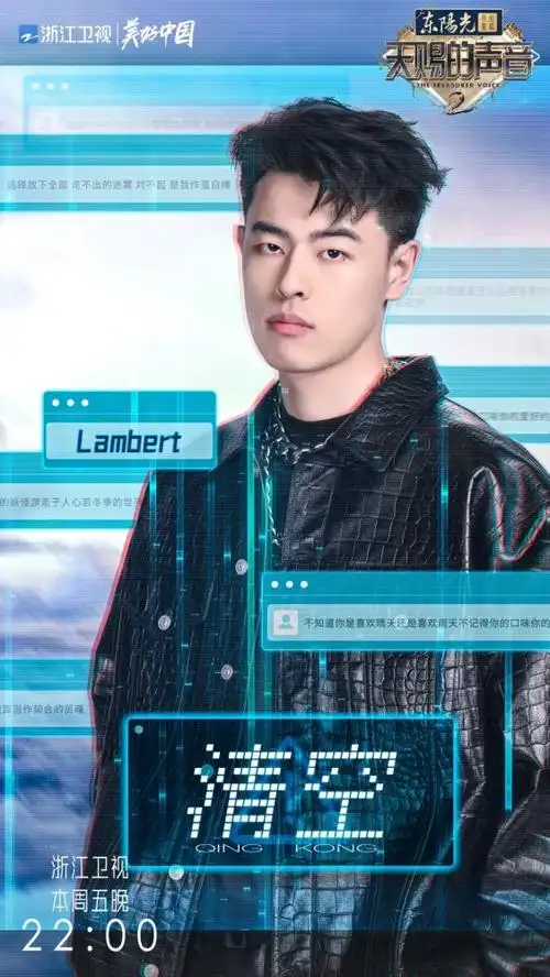 天赐的声音2尚雯婕表白安崎上官喜爱胡海泉使用阳光邀请卡