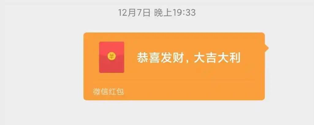 微信转账和微信红包,差异竟如此显著,务必避免混淆使用