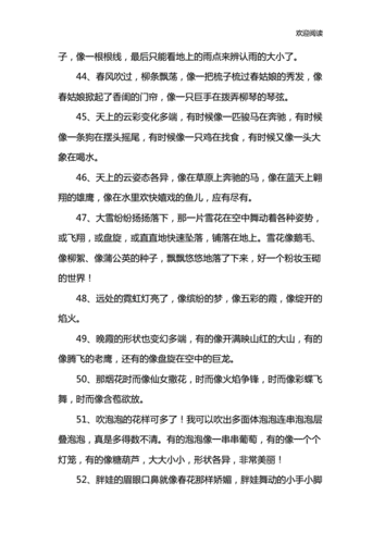 用像什么像什么像什么造句.docx