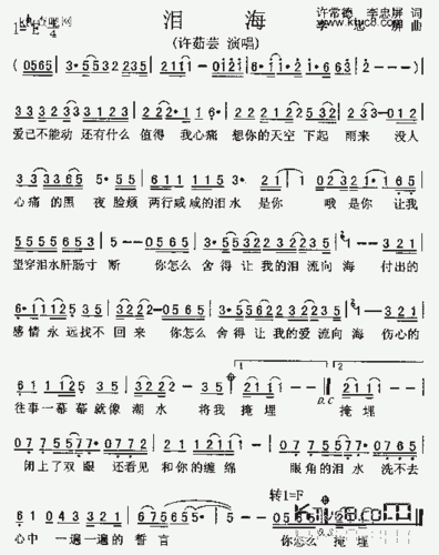 泪海_歌谱简谱_哆来咪123曲谱网