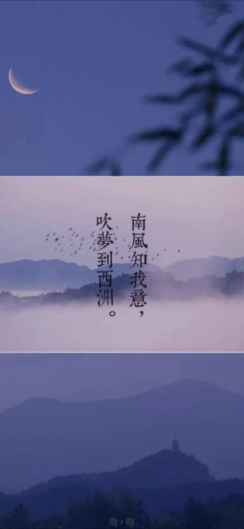 一弯弯(原创壁纸/文字锁屏/心情语录‖更多请关注:弯弯丶)