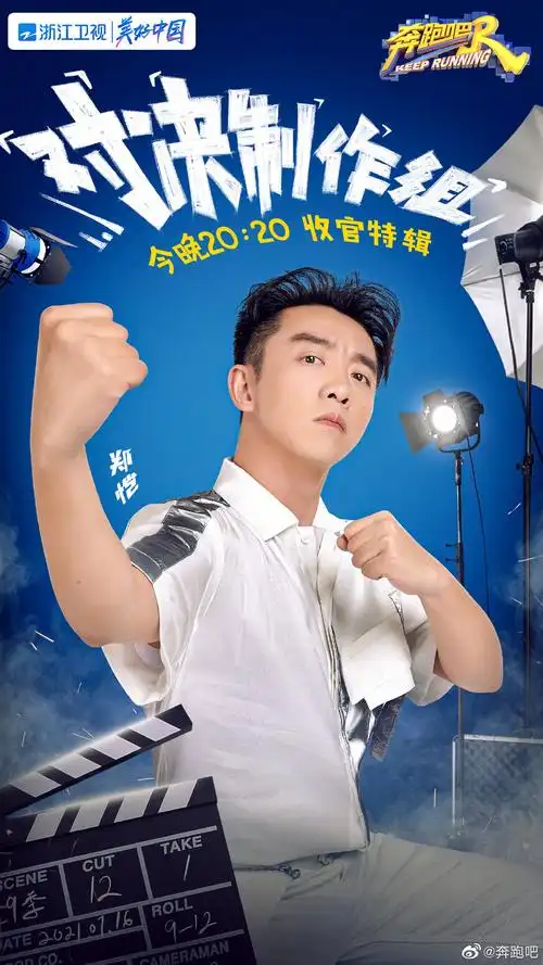 p>《奔跑吧第五季》是 a target="_blank" href="/item/浙江卫视