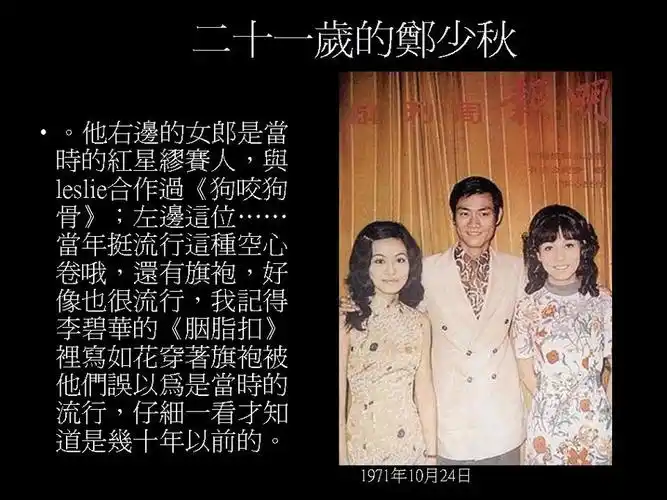 【转载】rose 【60年代的香港绝色女星】(1238)