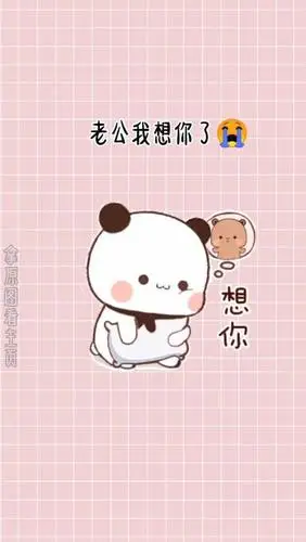 老公我想你了,想要老公的抱抱!