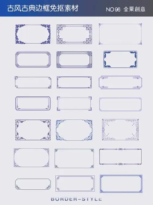 古风中式边框免抠素材青瓷风边框png素材