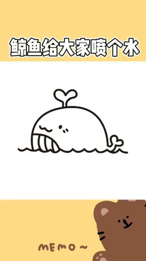 可爱简笔画教程来啦小鲸鱼