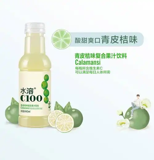 农夫山泉水溶c100青皮桔味复合果汁饮料445ml*15瓶整箱装 水溶c100青