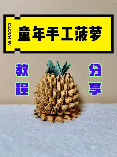 一分钱菠萝教程分享