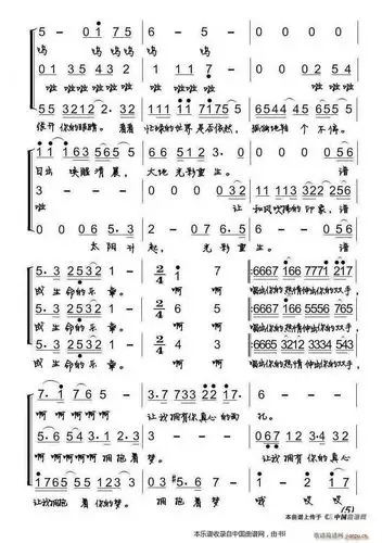 明天会更好合唱谱