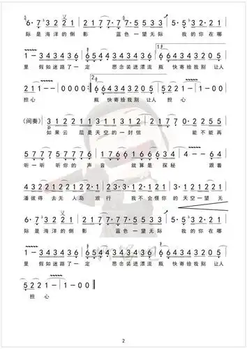 笛子流行 | 无人之岛