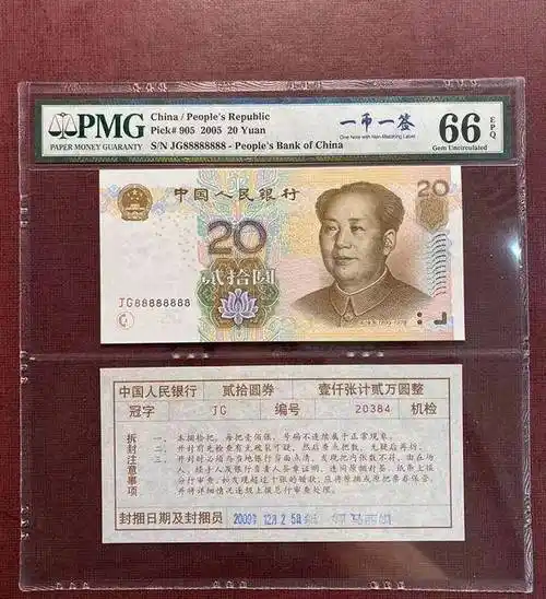 人民币_价值_文化