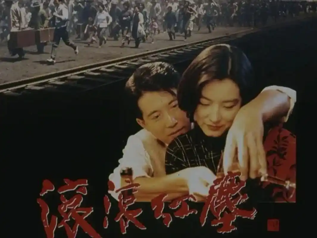 《滚滚红尘》是台湾著名作家三毛唯一的剧本作品!