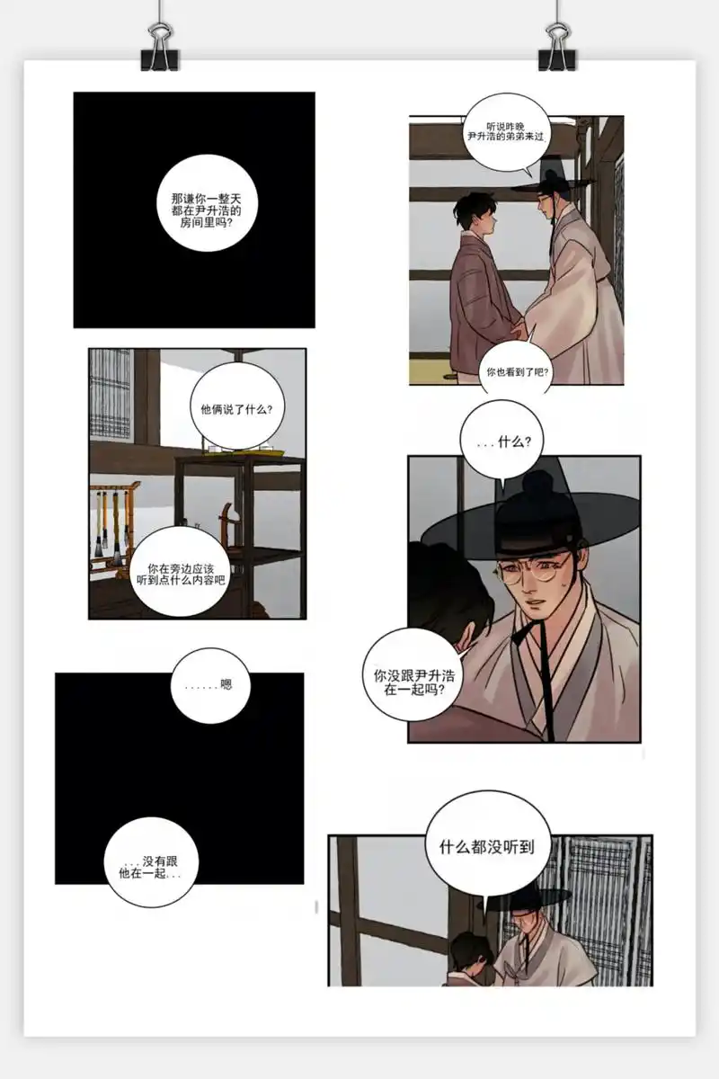 野画集:花甲终于看清书生真面目,和生蚝少爷日久生情,甜蜜加倍