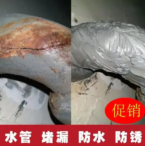 胶带接头修补胶防水铸铁铁管堵漏水管ab胶神器维修漏水管管速凝