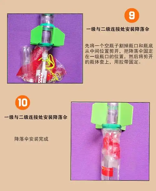 2022新款二级水火箭全套制作材料发射器包三分离器降落伞diy喷嘴模型