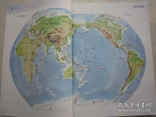 2019秋季正版义务教育教科书地理图册7七年级上册全新正版