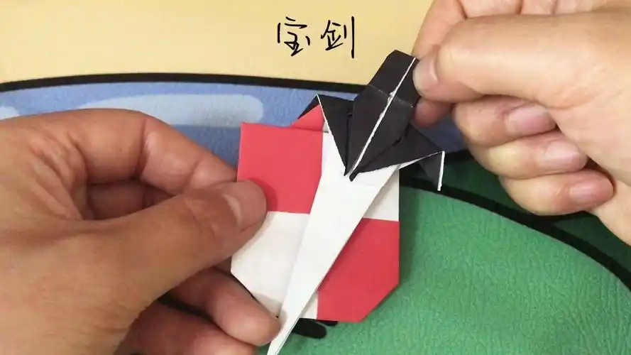 折纸-炫酷宝剑
