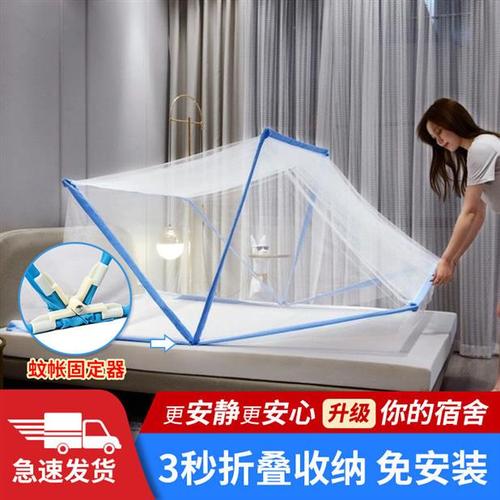 免安装折叠蚊帐单双人便携式蚊帐加密加厚无底1.2米1.8米学生宿舍