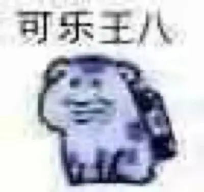 表情包蒜头王八