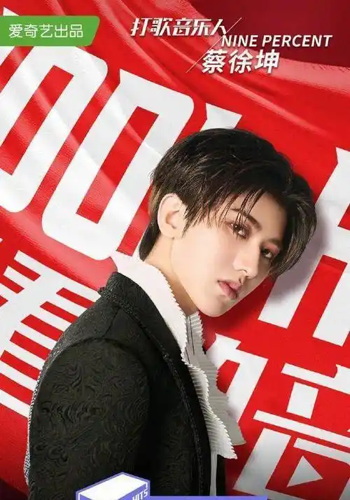 偶像练习生出道的陈立农即将对上导师张艺兴?_蔡徐坤_新歌_组合