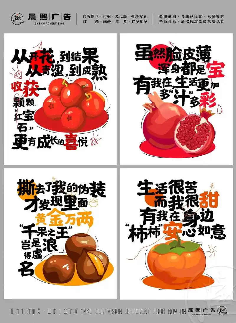 设计接单| 水果文案海报分享  969696今天分享一组水果 - 抖音