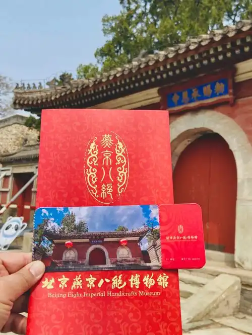 北京燕京八绝博物馆  #北京寺庙北京最难预约的博物馆,我来啦!