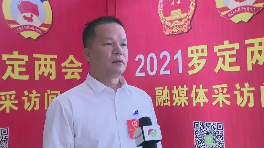 聚焦两会罗定市人大代表政协委员履职尽责共话发展