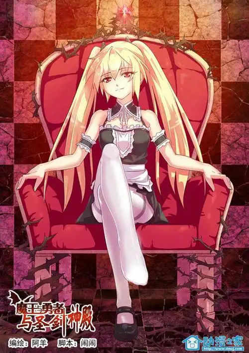 找一张动漫图片,是动漫妹子. 坐着王座上.黑色衣服.黑丝,翘着二郎腿.