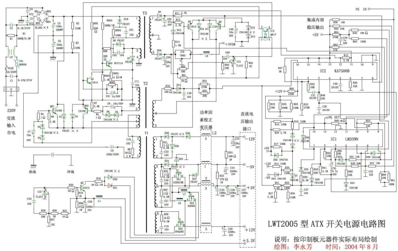 atx开关电源电路图