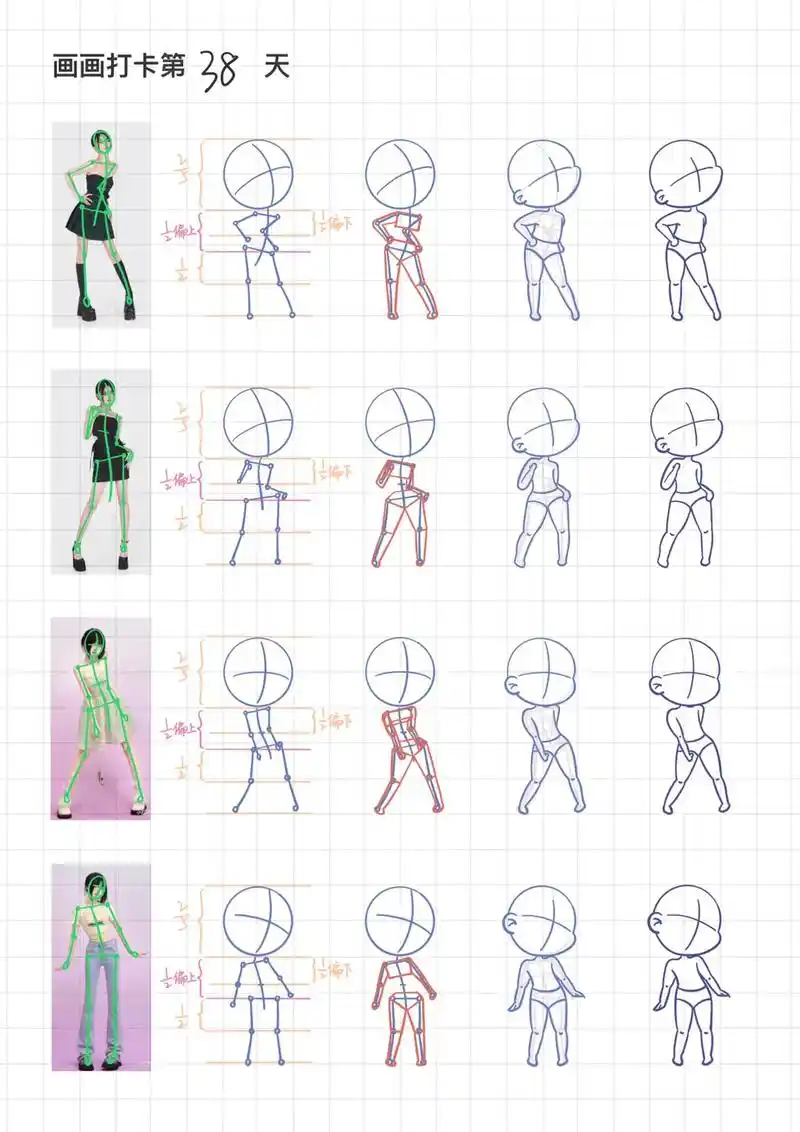 自学画画40/100|萌版人物怎么画,q版人物动态训练,让你 - 抖音