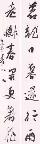 当代名家王乃勇书法作品欣赏