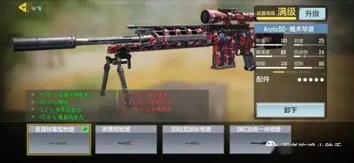 使命召唤手游最强狙arctic50当之无愧让你快速上战神