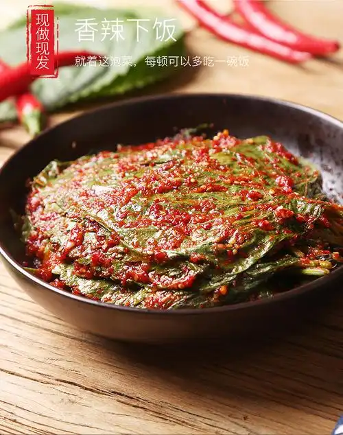 汤立得酱菜 韩国泡菜新鲜苏子叶泡菜韩式紫苏叶咸菜酸辣下饭菜350g