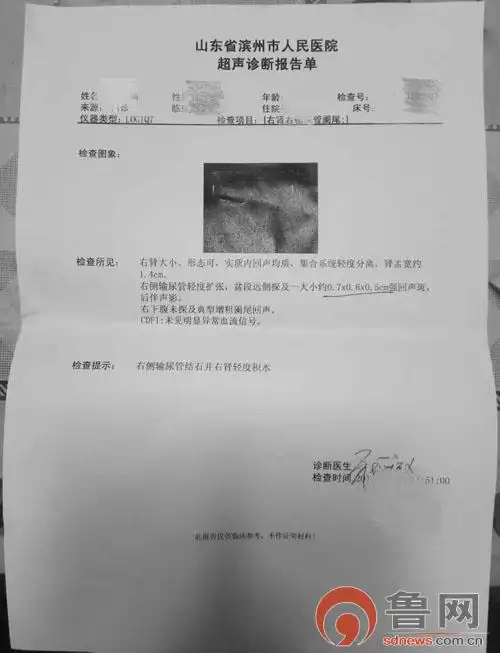 滨州市人民医院:医生推荐患者去民营"问题"医院就诊 被指"公立医院