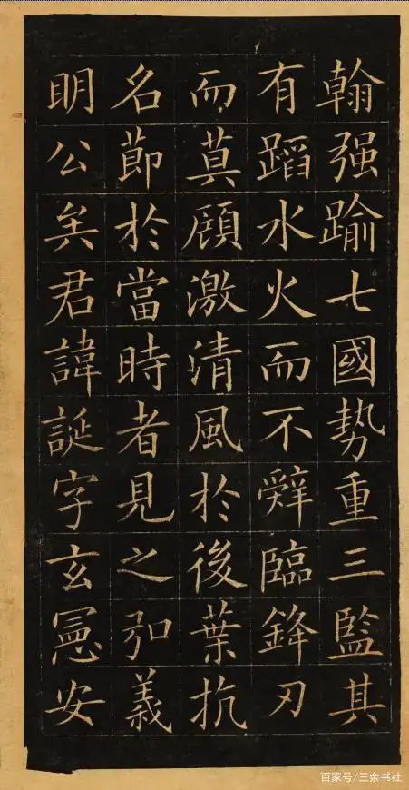 这才是真正的欧阳询楷书,别被"印刷体"给蒙蔽了