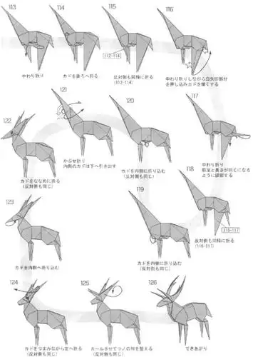 no2304圣诞快乐折个鹿