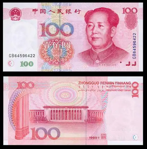 说说人民币上的牡丹图案