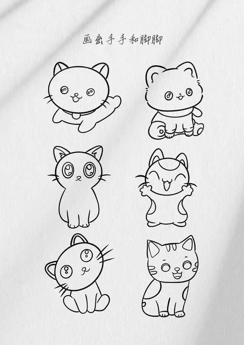 吉吉猫和各种猫咪简笔画.