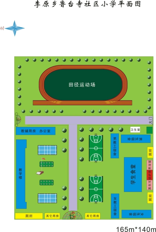 建设计划 校园平面图 组织结构图 学看平面图 学校组织机构 小学平