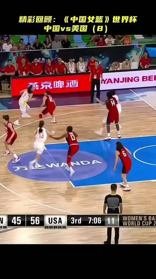 精彩回顾:《中国女篮》世界杯 中国vs美国(8) wcba助威团中国女篮助威