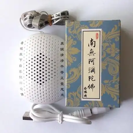 爱逛街为您找到佛号念佛机相关的宝贝,您可以在下面的板块中挑选喜欢