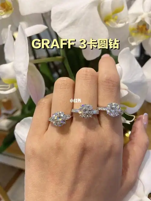 graff3卡圆钻戒指