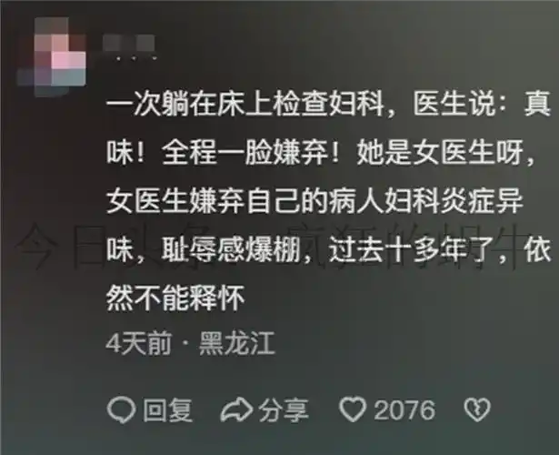 终于理解为啥女性有妇科病不愿去医院!看完网友分享,感到既心塞