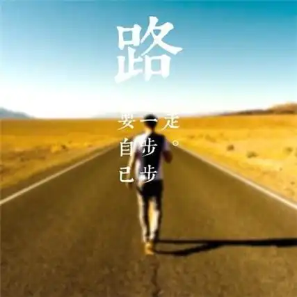 超火的2021奋斗励志头像图片