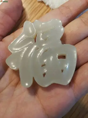 拉丝工 福字 和田玉佩 - 金银玉器 - 古泉社区