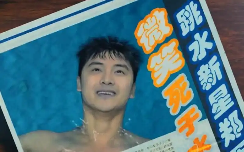 《不二神探》微笑死亡事件之郑军跳水微笑死亡_哔哩哔哩_bilibili