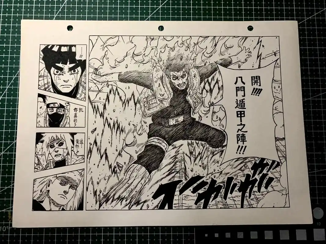 临摹 #漫画 #火影忍者 #八门凯 我的青春没有后悔! - 抖音