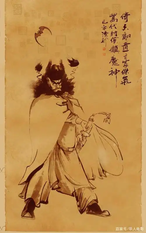 电影《钟馗》由六时雨影视与三门峡星艺筹组启动中 导演郑清珍